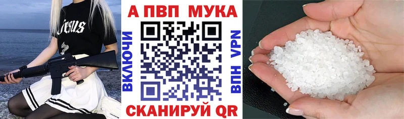 A PVP кристаллы  Злынка 
