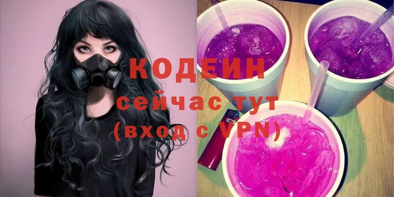 Codein Purple Drank  Злынка 