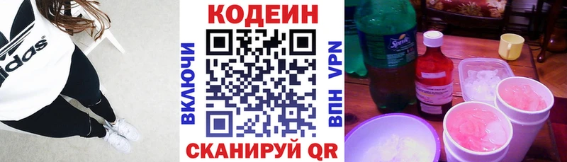 гидра Злынка shop состав где купить наркоту Кодеиновый сироп Lean напиток Lean (лин)