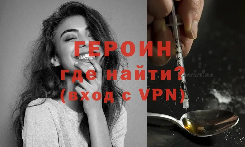 ГЕРОИН VHQ  omg ССЫЛКА  Злынка  что такое  