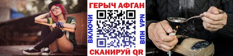 Героин VHQ  Злынка 