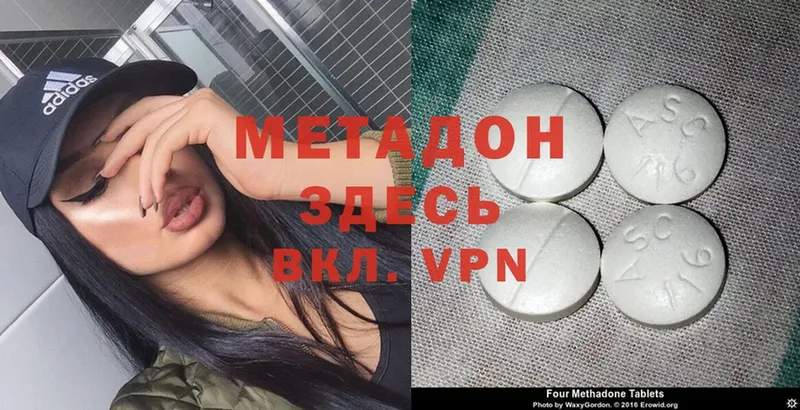 Метадон methadone  где найти наркотики  MEGA tor  Злынка 