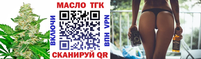 ТГК гашишное масло  купить наркотик  OMG tor  Злынка 